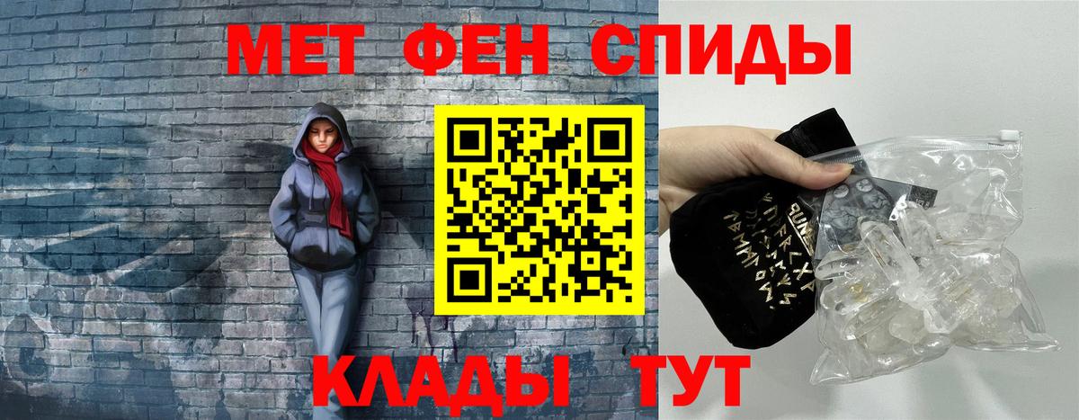 АМФЕТАМИН 98% Троицк