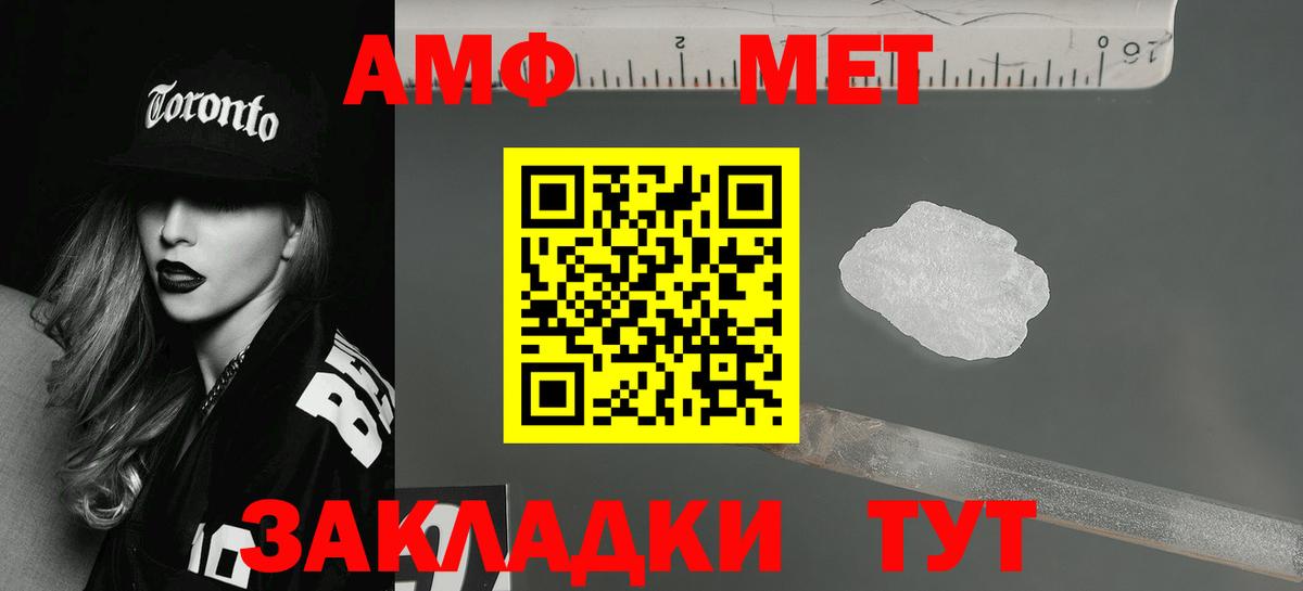 Амфетамин Premium  Вход с VPN  Амфетамин  Троицк 