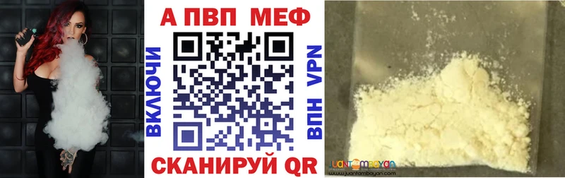 Alfa_PVP кристаллы мега ссылка Троицк