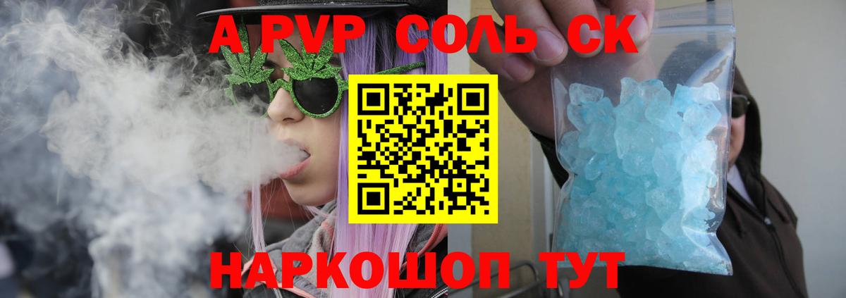 Альфа ПВП кристаллы Троицк