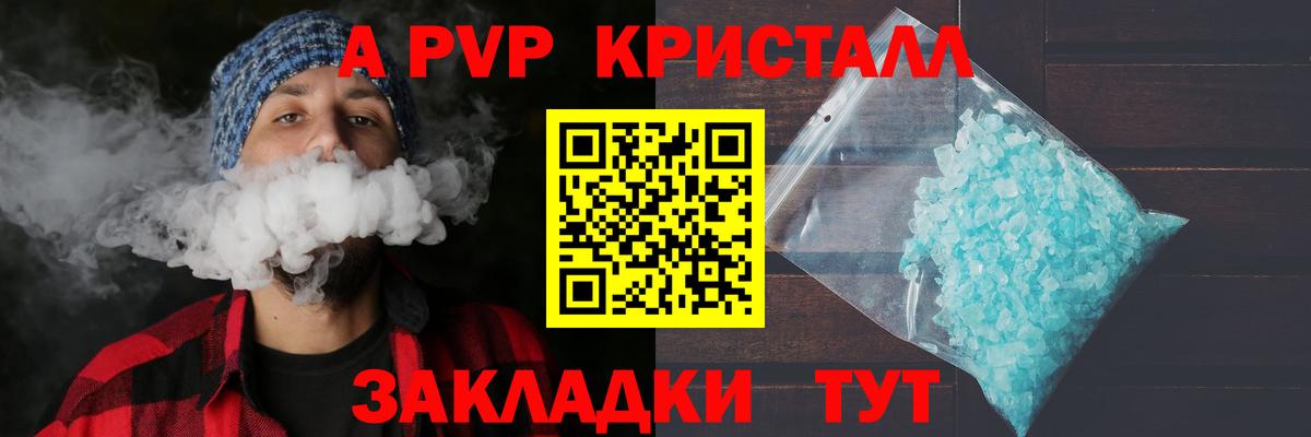 APVP кристаллы  цена   A-PVP Соль  A PVP VHQ  Троицк  Вход с VPN 