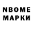 Марки 25I-NBOMe 1,8мг p10mbir