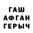 Героин Афган Steven Fox
