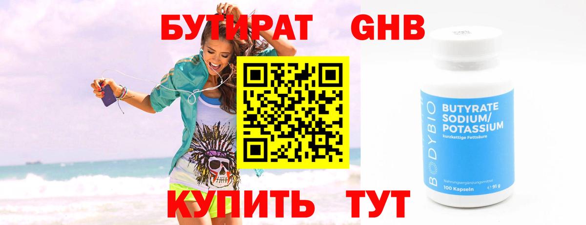 Троицк  Бутират оксана  БУТИРАТ  Вход с VPN 
