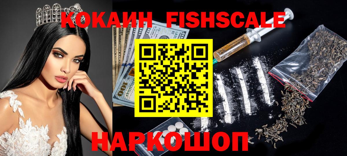 Cocaine VHQ  Вход с VPN  Cocaine  Троицк  Кокаин Columbia 