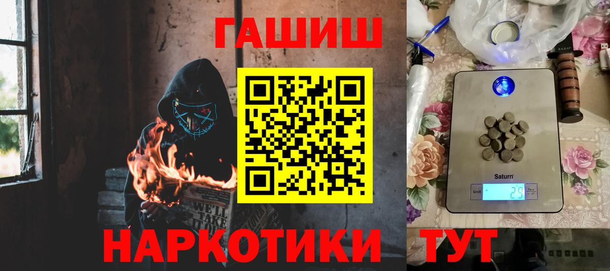 Троицк  Гашиш убойный  магазин  наркотиков  ГАШ Ice-O-Lator  Вход с VPN 