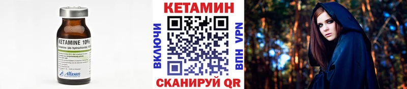 Кетамин VHQ  Троицк 