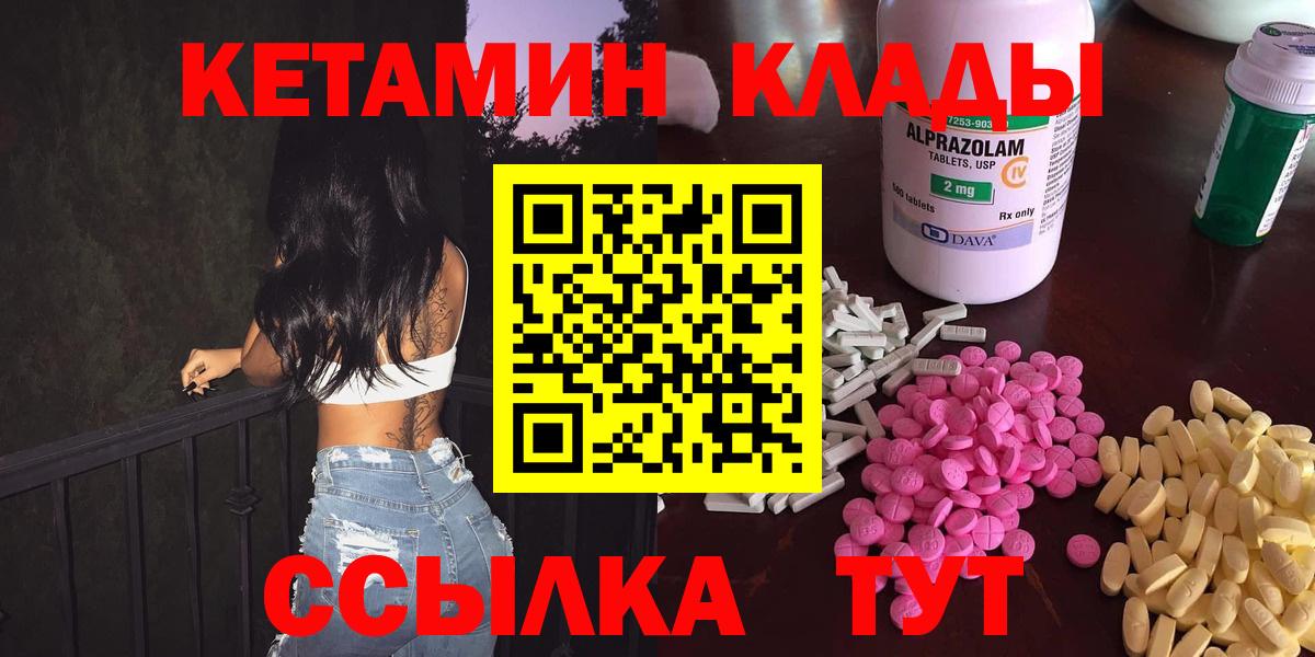 Троицк  КЕТАМИН VHQ  КЕТАМИН ketamine  Вход с VPN 