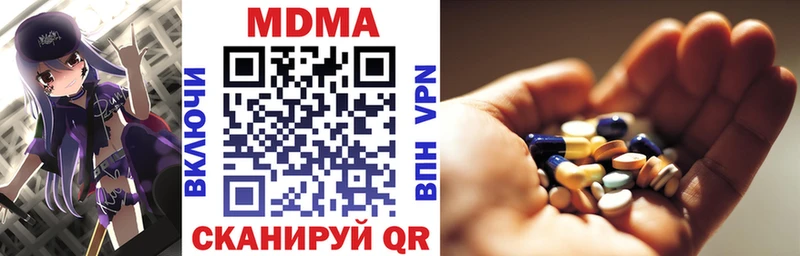 купить наркотик  Троицк  MDMA crystal 