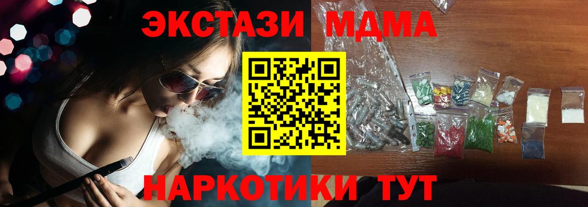 МДМА Molly Троицк