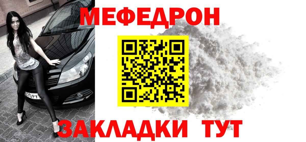 Меф мука Троицк