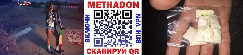 МЕТАДОН кристалл  где купить наркоту  Троицк 