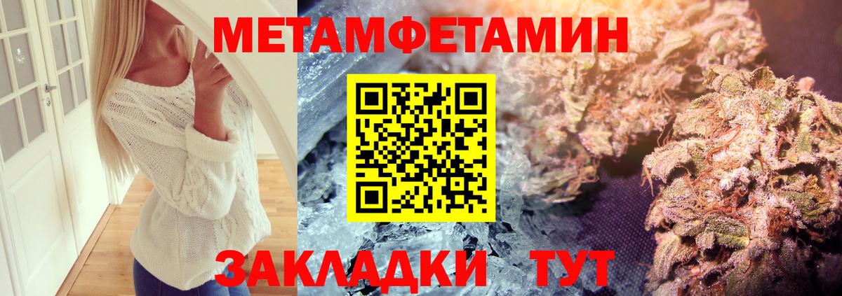Троицк  МЕТАМФЕТАМИН винт  Вход с VPN 