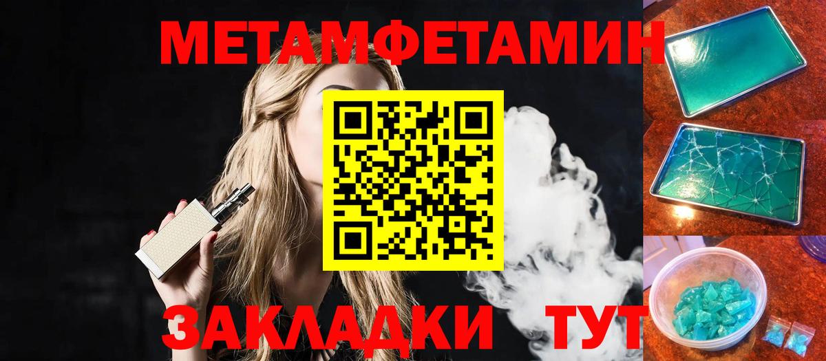 Первитин Декстрометамфетамин 99.9% Троицк
