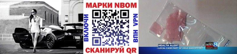 Марки NBOMe 1,5мг Троицк