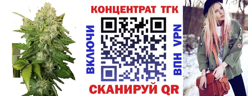 ТГК концентрат Троицк
