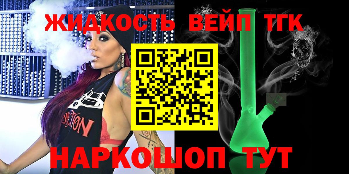 Троицк  Дистиллят ТГК гашишное масло  Вход с VPN  Дистиллят ТГК вейп 