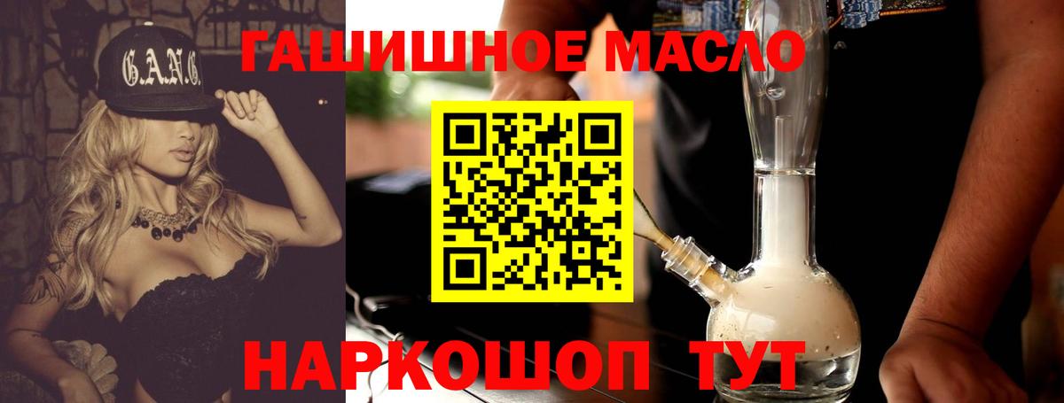 Дистиллят ТГК THC oil Троицк